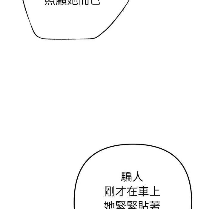 不只是朋友第27話
