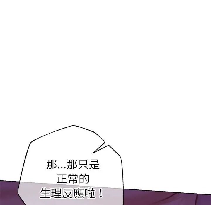 不只是朋友第27話