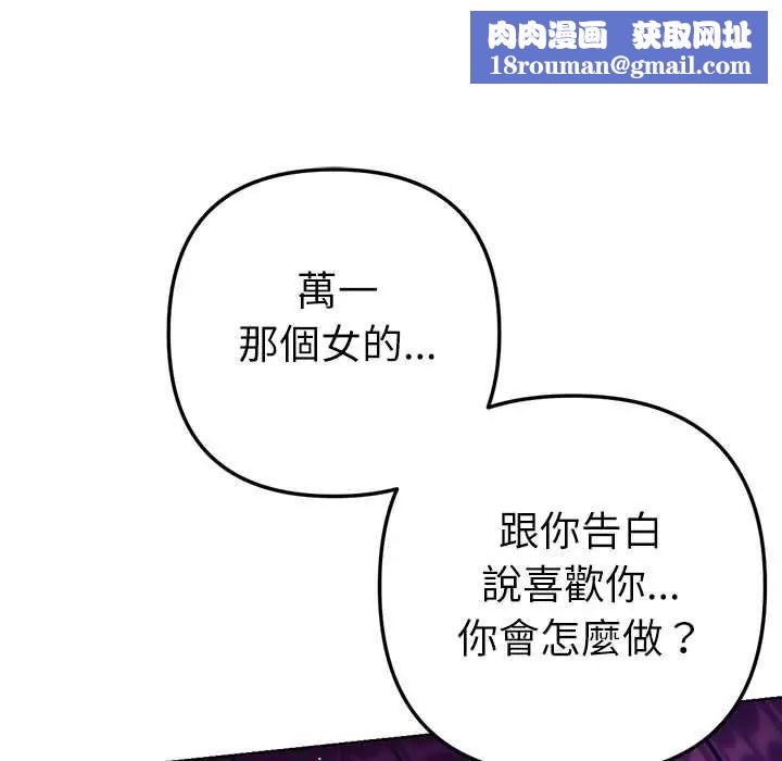 不只是朋友第27話