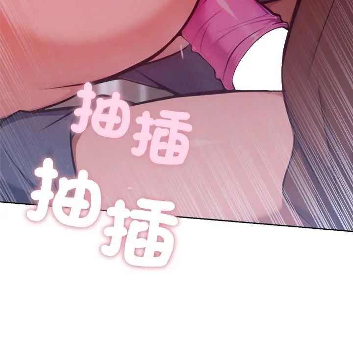 不只是朋友第27話