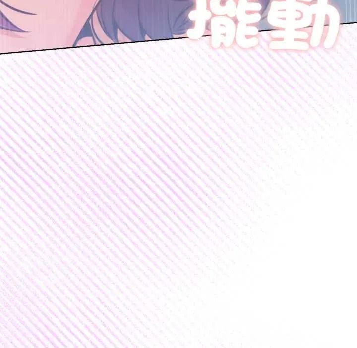 不只是朋友第27話