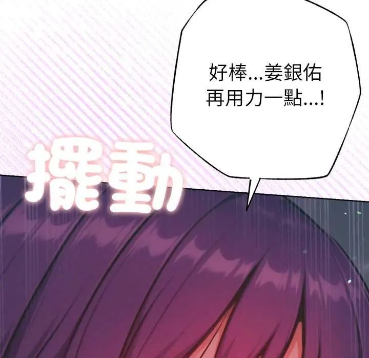 不只是朋友第27話