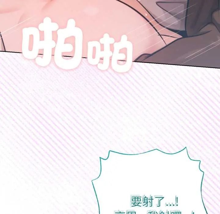 不只是朋友第27話