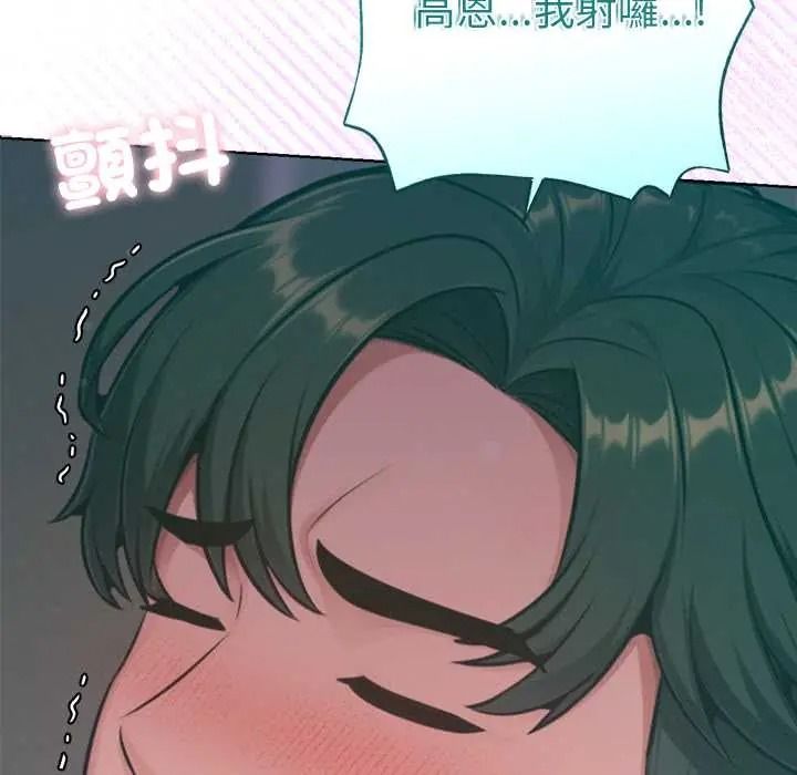 不只是朋友第27話