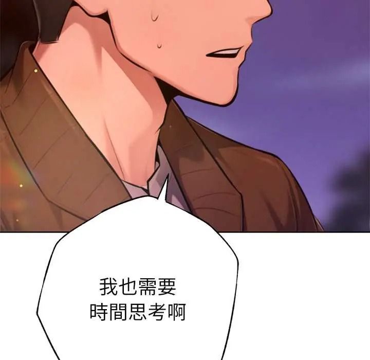 不只是朋友第27話