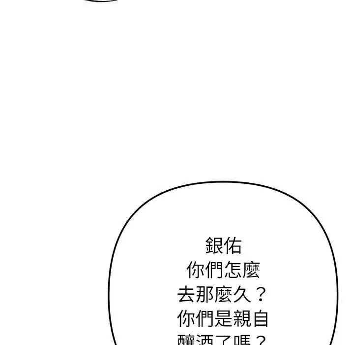 不只是朋友第27話