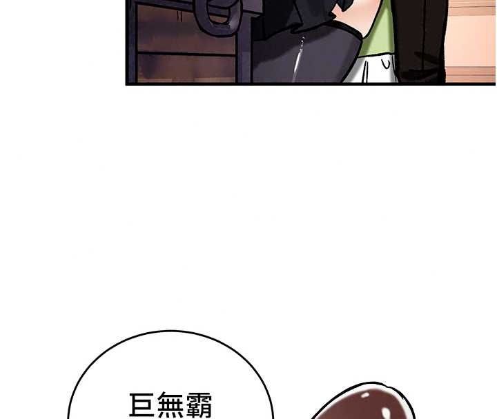 這一世我要開後宮第22話-魅魔情趣用品店