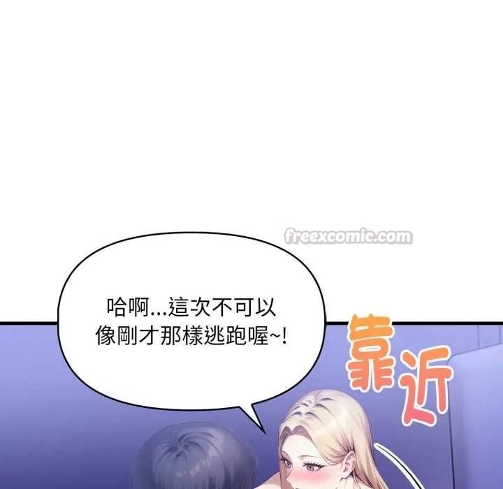迟来的叛逆第18話