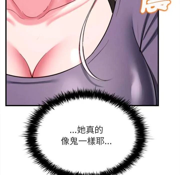 不一样的甜点第14話