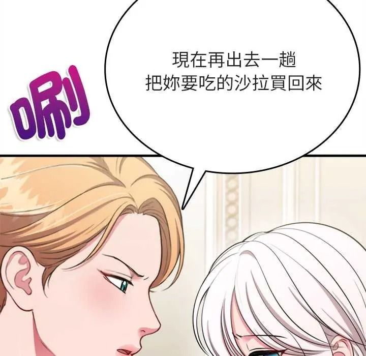 不一样的甜点第14話
