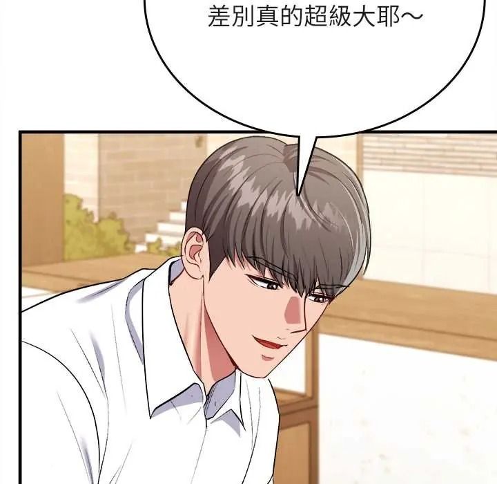 不一样的甜点第14話