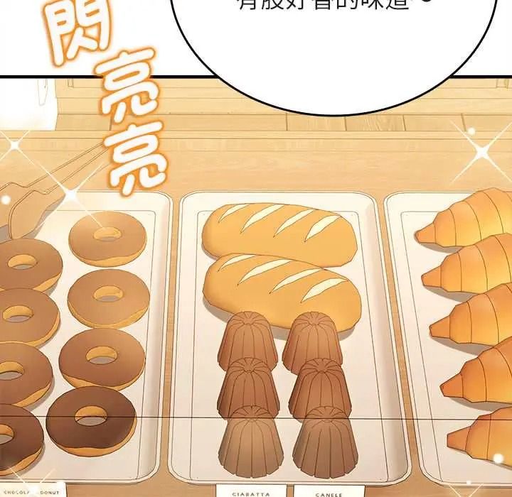 不一样的甜点第14話