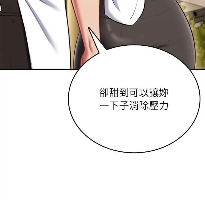 不一样的甜点第14話