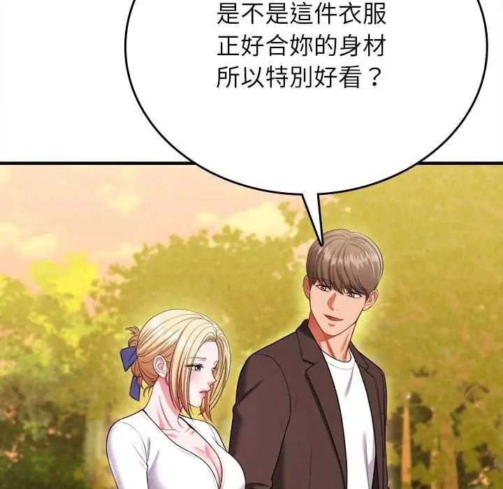 不一样的甜点第14話