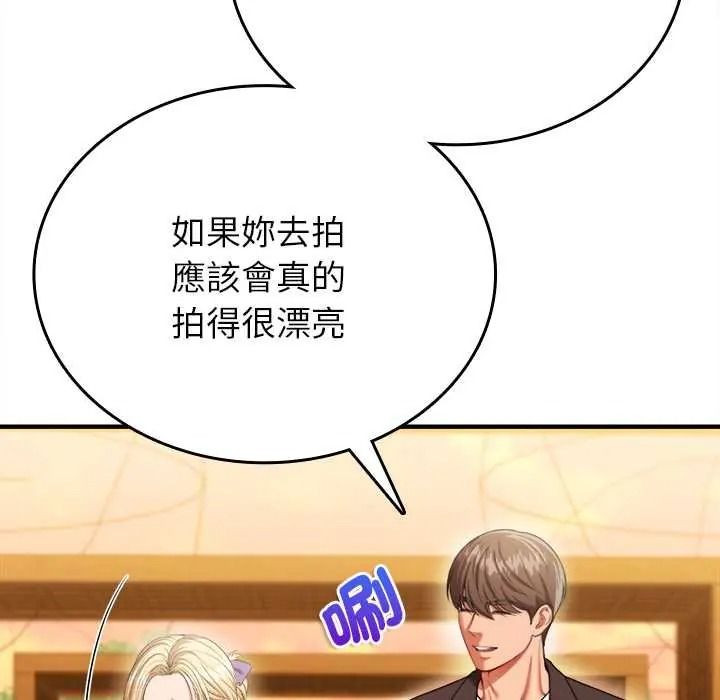 不一样的甜点第14話