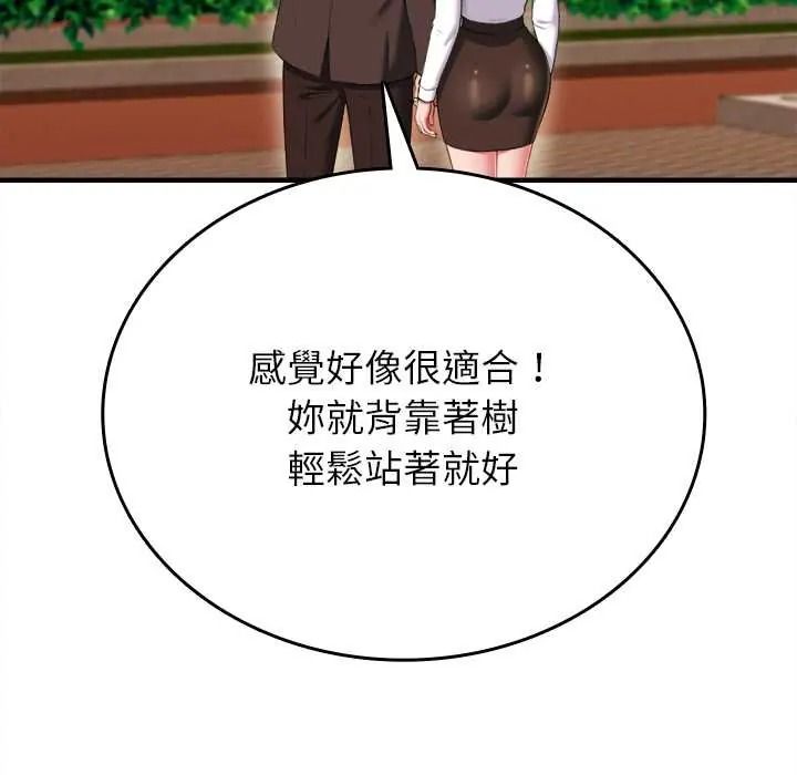 不一样的甜点第14話