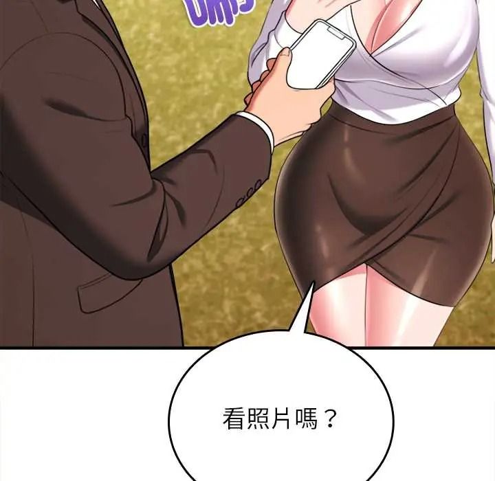 不一样的甜点第14話