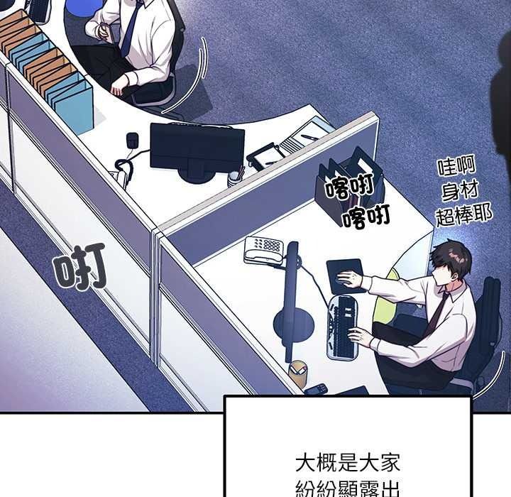 立志当VJ的娇妻第1话