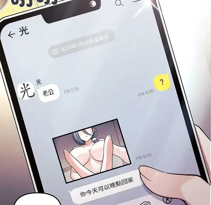 立志当VJ的娇妻第1话