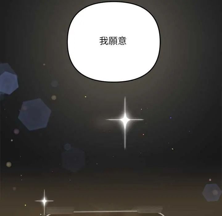 立志当VJ的娇妻第1话