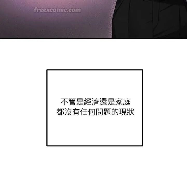 立志当VJ的娇妻第1话