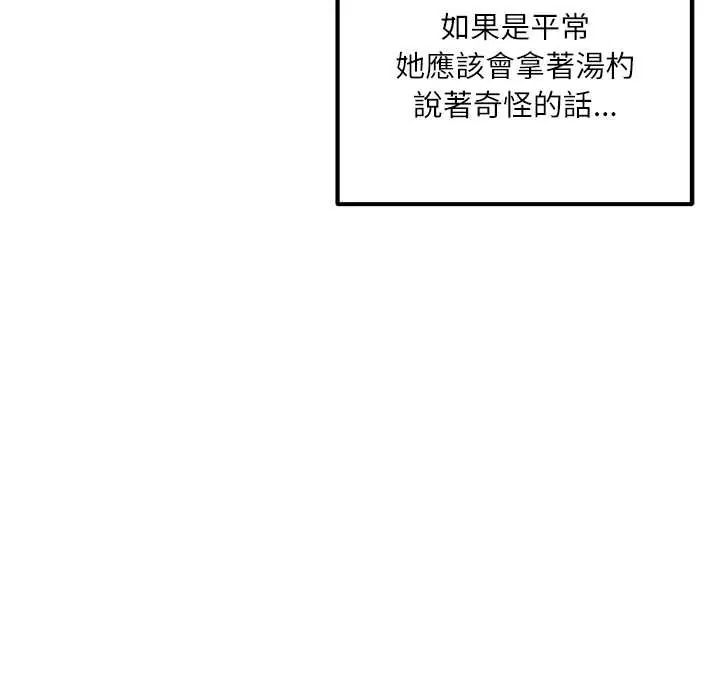 立志当VJ的娇妻第1话