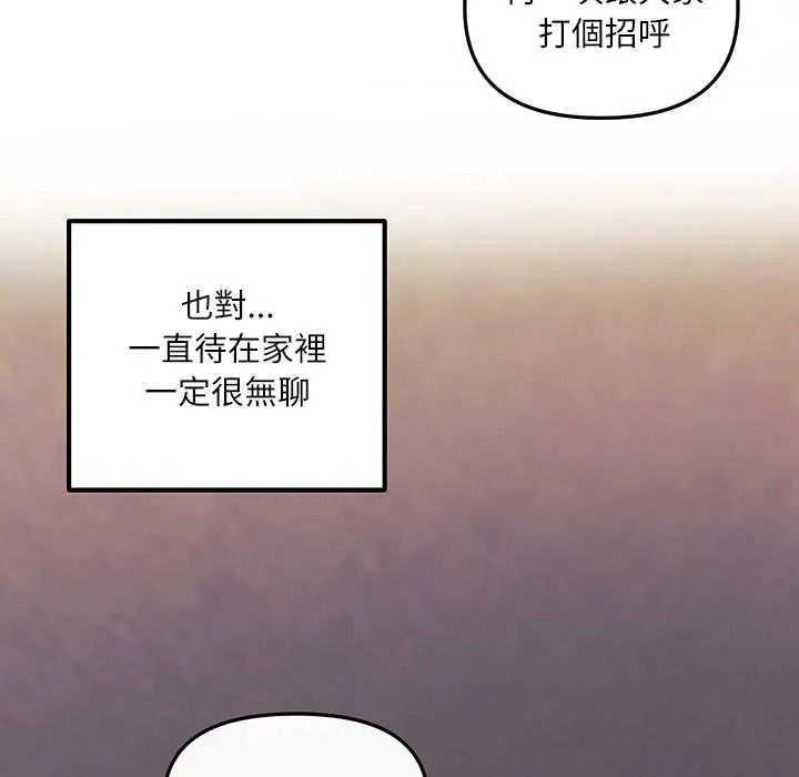 立志当VJ的娇妻第1话