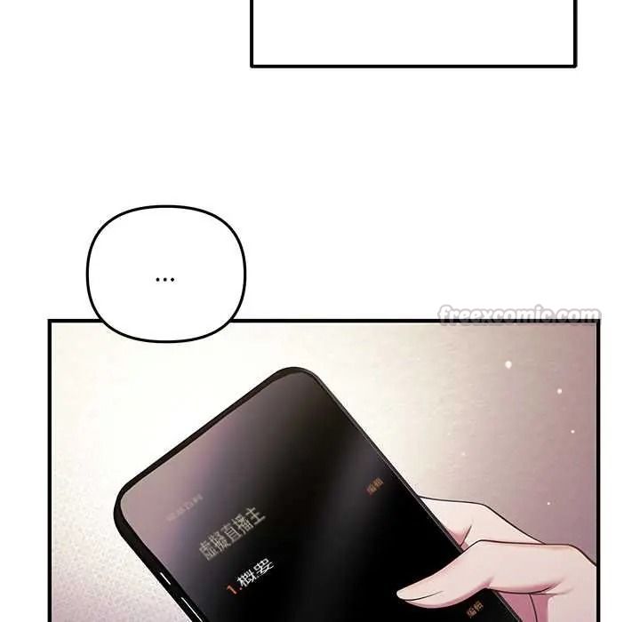 立志当VJ的娇妻第1话