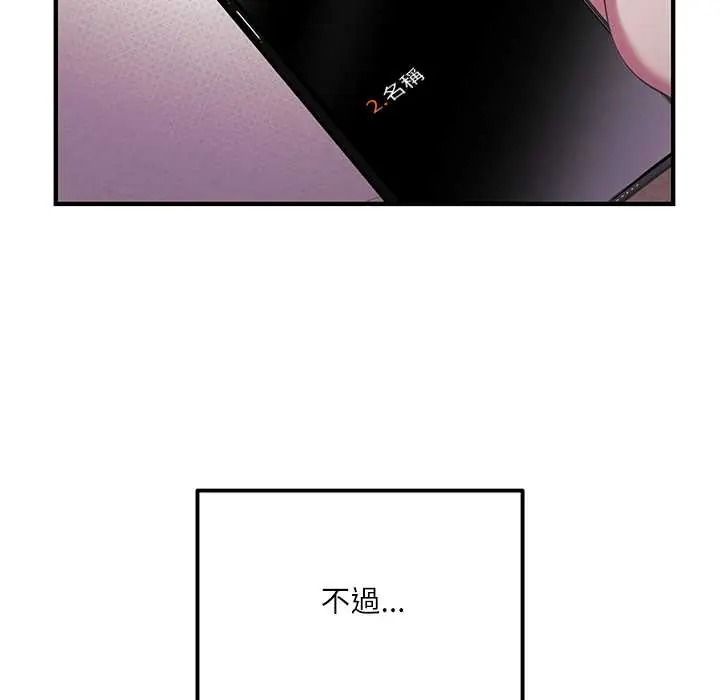 立志当VJ的娇妻第1话