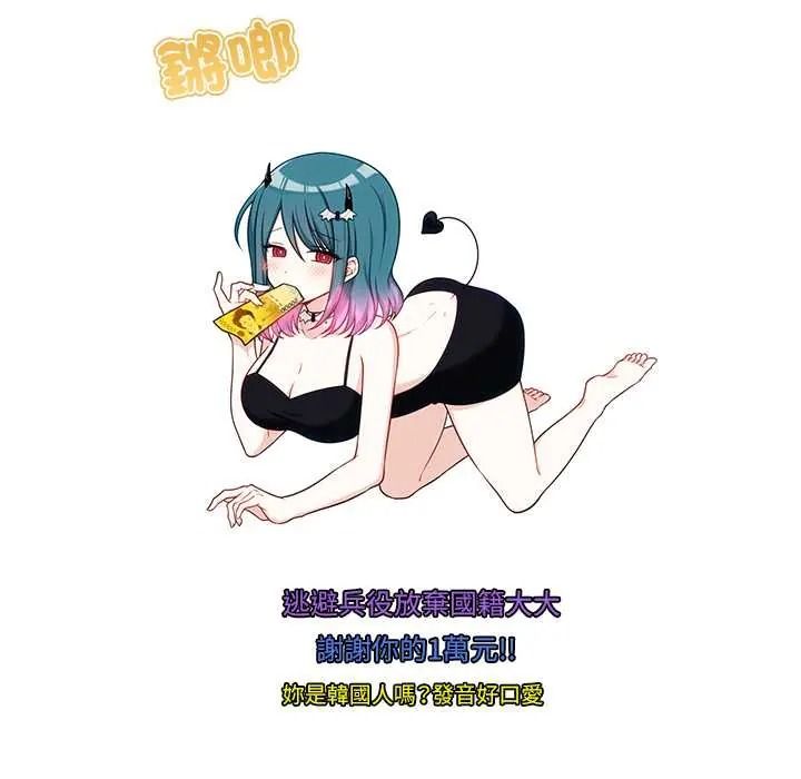 立志当VJ的娇妻第1话
