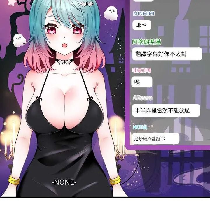 立志当VJ的娇妻第1话