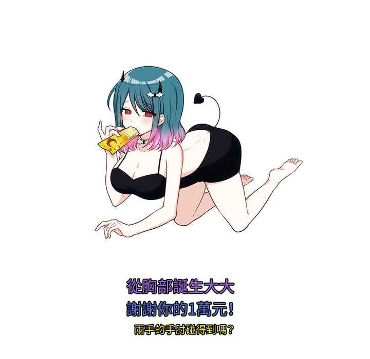 立志当VJ的娇妻第1话
