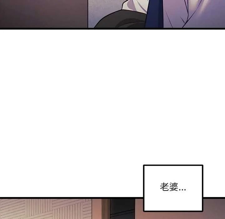 立志当VJ的娇妻第1话