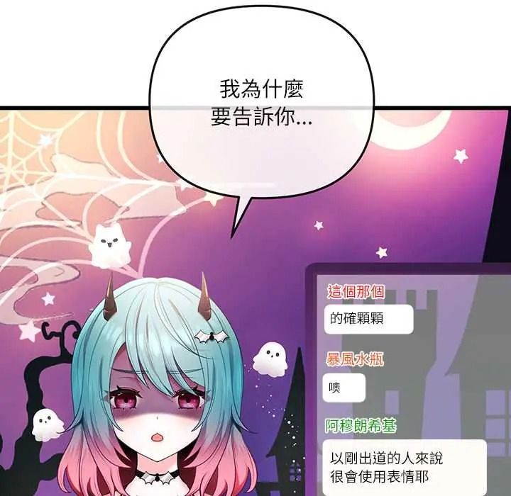 立志当VJ的娇妻第1话