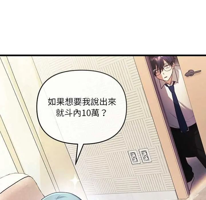 立志当VJ的娇妻第1话