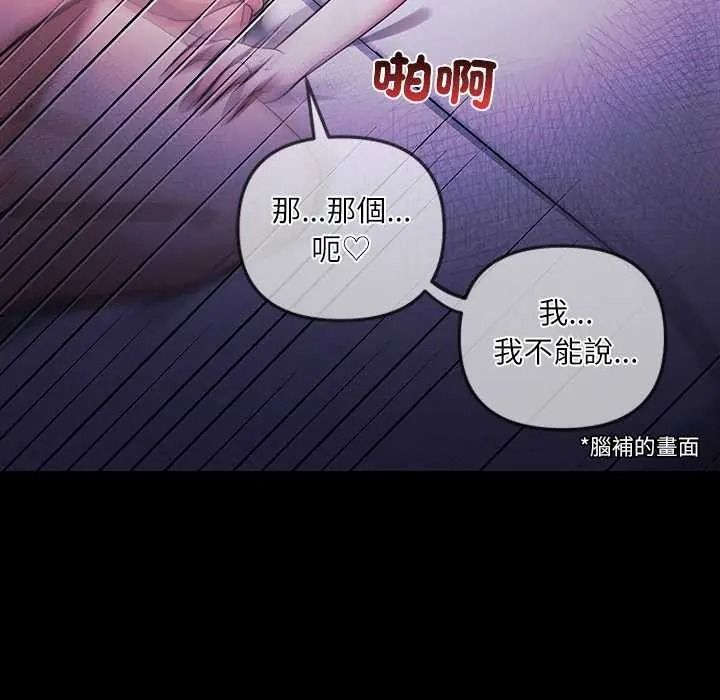 立志当VJ的娇妻第2话
