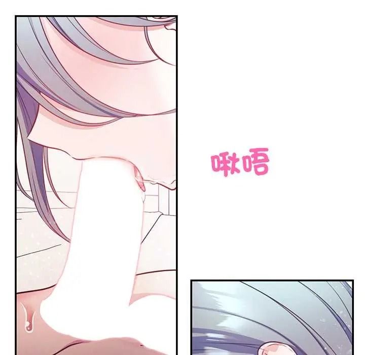 立志当VJ的娇妻第2话