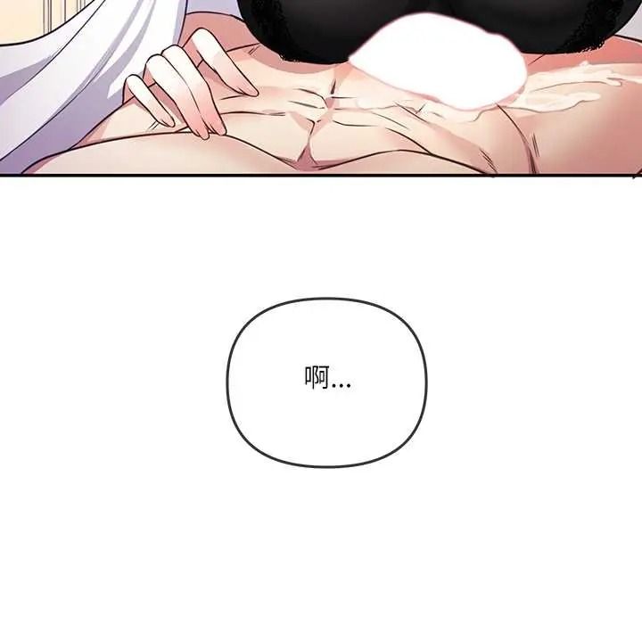 立志当VJ的娇妻第2话