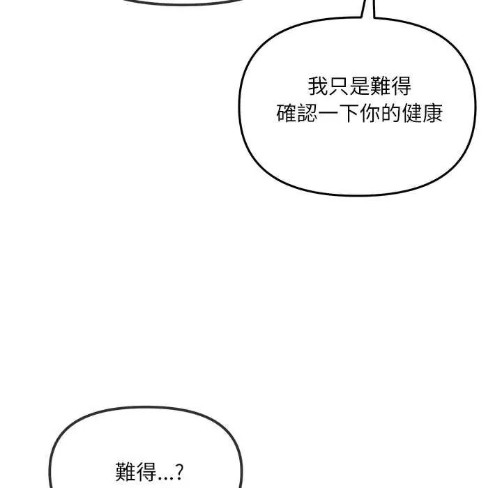 立志当VJ的娇妻第2话