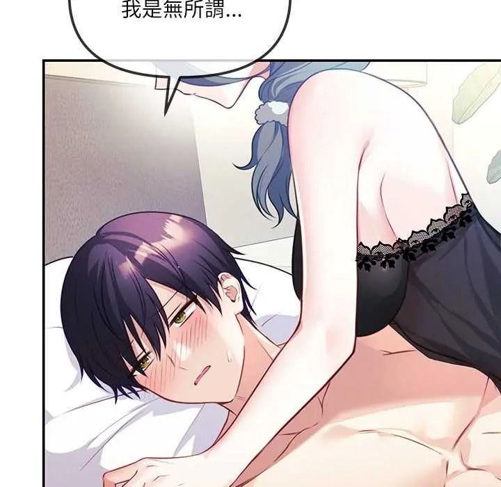 立志当VJ的娇妻第2话