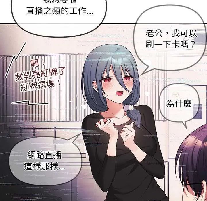立志当VJ的娇妻第2话