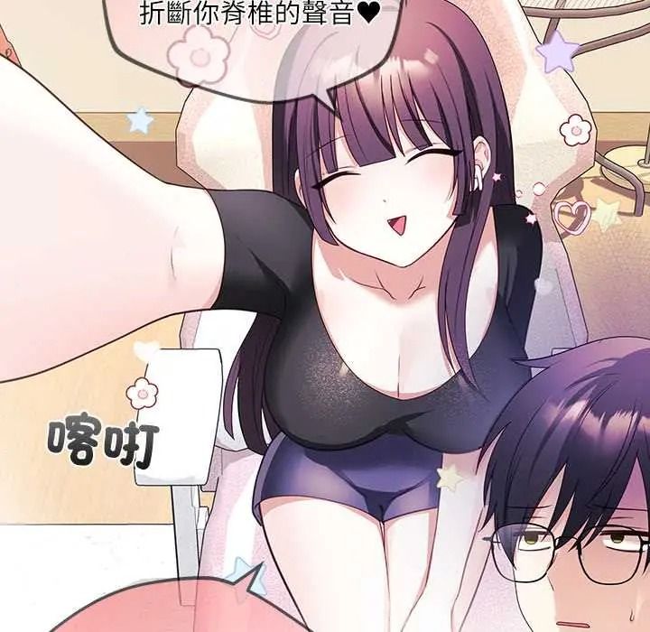 立志当VJ的娇妻第2话