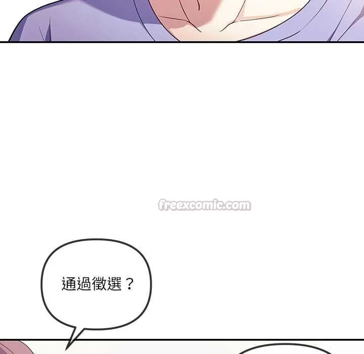 立志当VJ的娇妻第2话