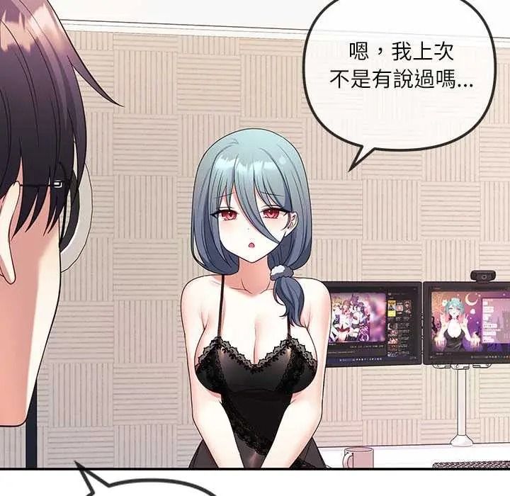 立志当VJ的娇妻第2话
