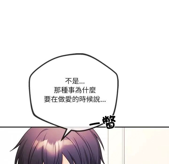 立志当VJ的娇妻第2话