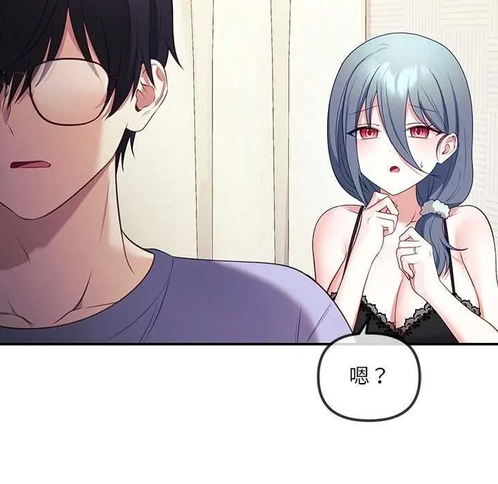 立志当VJ的娇妻第2话