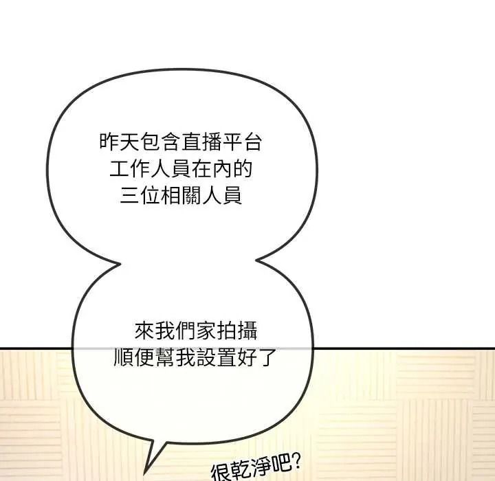 立志当VJ的娇妻第2话