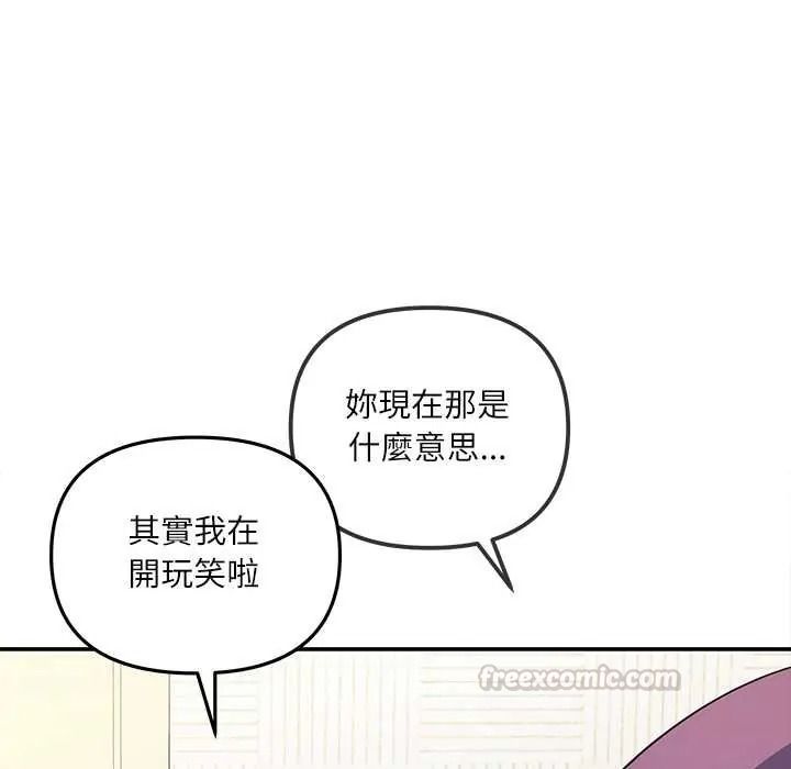立志当VJ的娇妻第2话