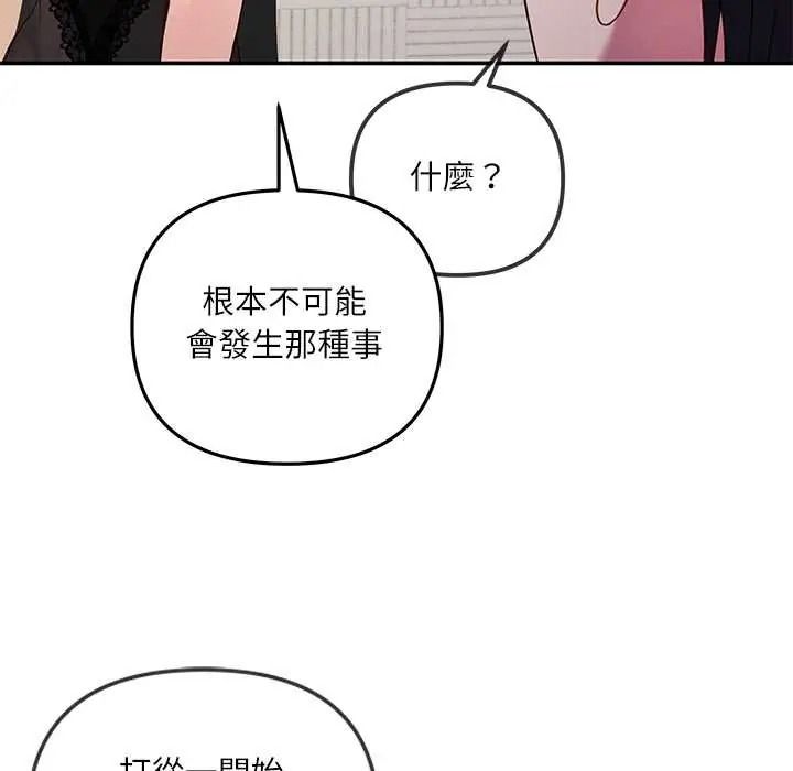 立志当VJ的娇妻第2话