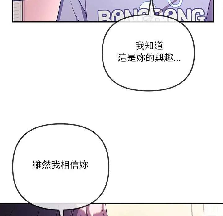 立志当VJ的娇妻第2话
